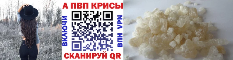 Альфа ПВП СК КРИС  наркотики  блэк спрут   Геленджик 