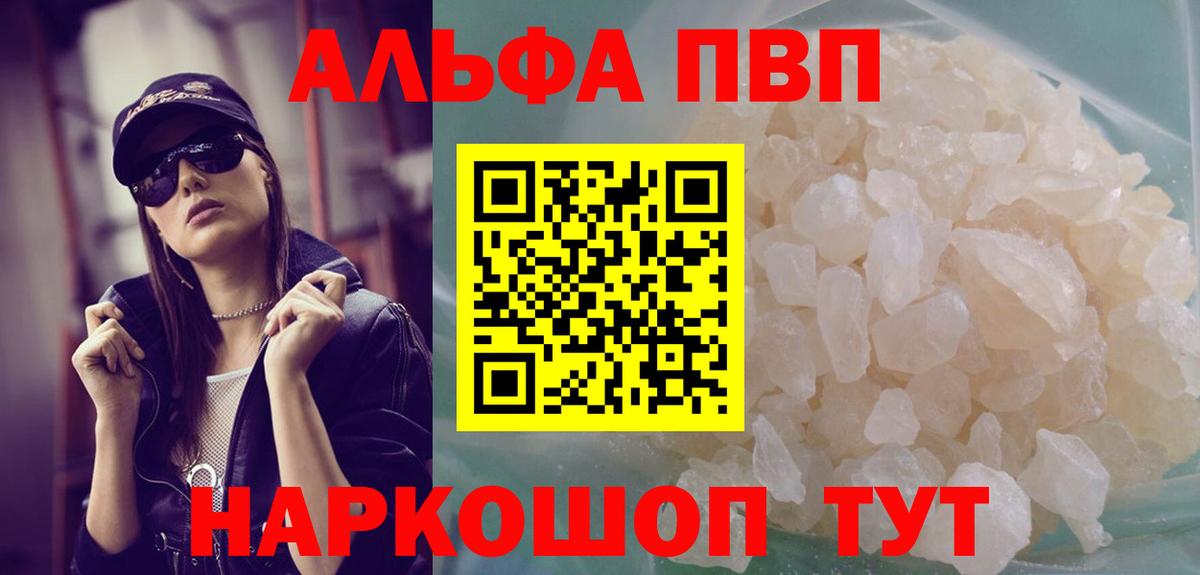 Геленджик  APVP Соль  Вход с VPN 