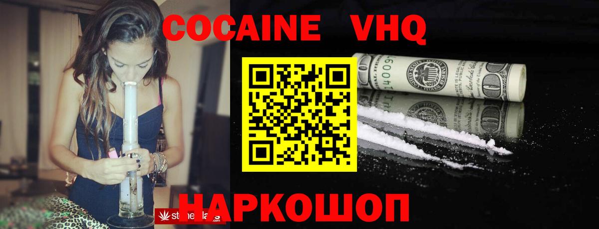 COCAIN FishScale Геленджик