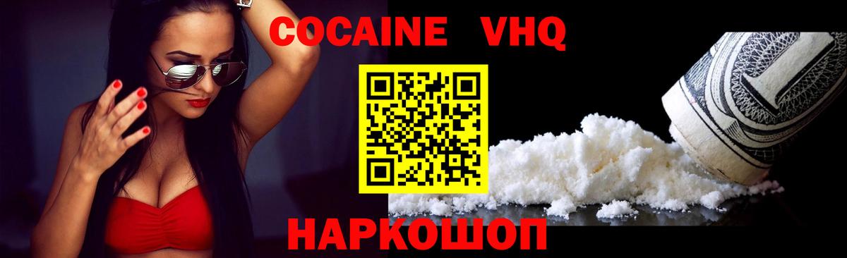 Где купить наркотики?  Геленджик  A-PVP СК   Вход с VPN  ГАШИШ  Меф  