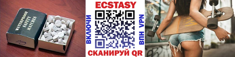 сколько стоит Геленджик ЭКСТАЗИ MDMA