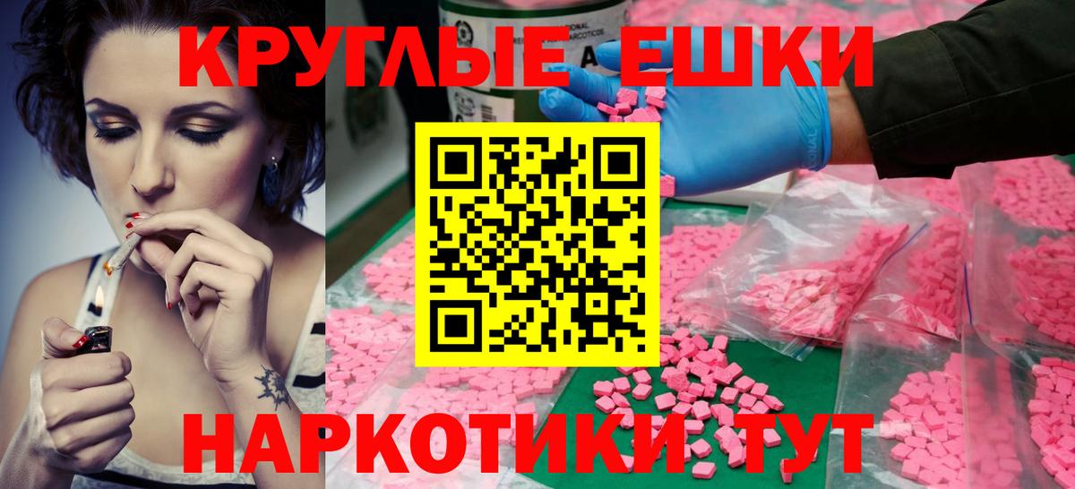 Ecstasy бентли  Вход с VPN  дарнет шоп  Геленджик 