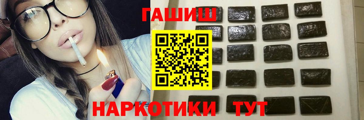 Геленджик  где купить наркоту  ГАШИШ ice o lator  ГАШИШ  Вход с VPN  Гашиш гашик 