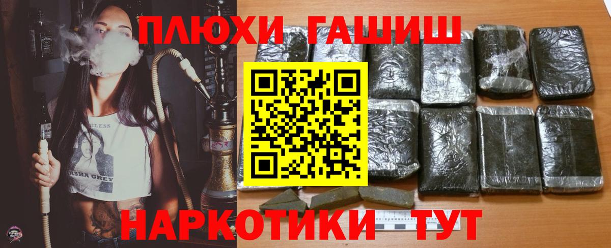 ГАШ hashish Геленджик