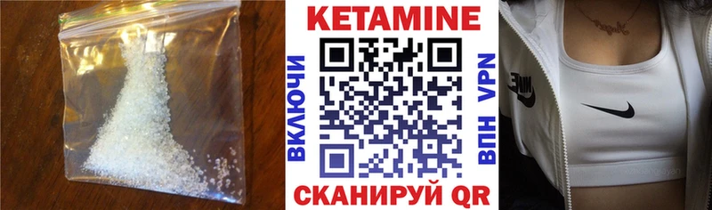 Кетамин VHQ Геленджик