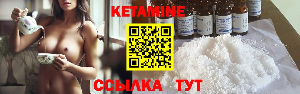 КЕТАМИН ketamine  Кетамин VHQ  Вход с VPN  Геленджик 