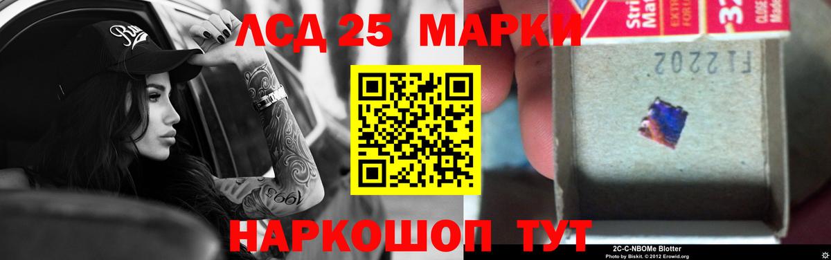 ЛСД экстази кислота  Вход с VPN  ЛСД экстази ecstasy  Геленджик 