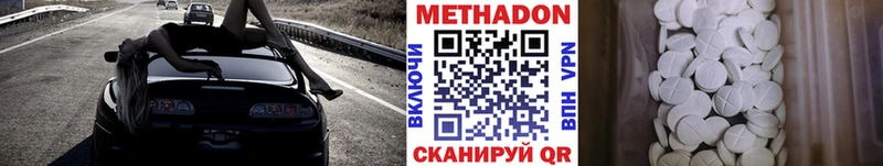 Метадон VHQ  Геленджик 