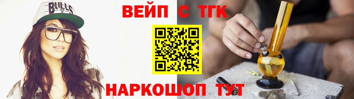 Дистиллят ТГК THC oil Геленджик