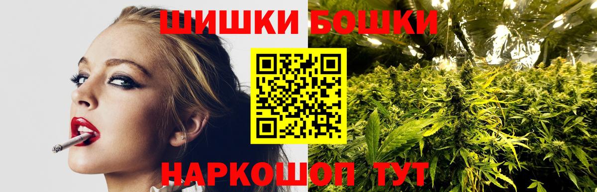 Марихуана THC 21% Геленджик