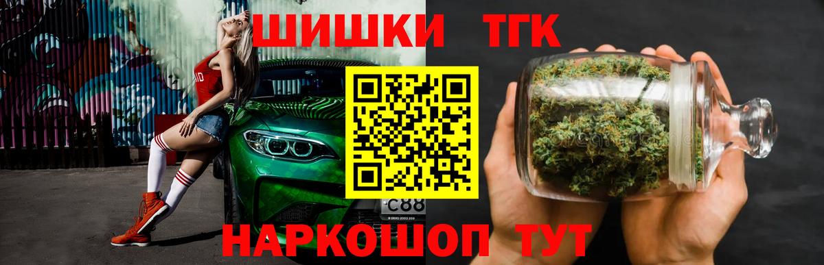 Канабис LSD WEED  Марихуана AK-47  Геленджик  Вход с VPN  Бошки Шишки планчик 